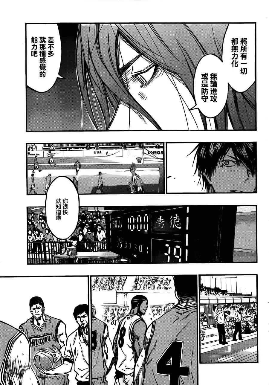 第178话 第10页