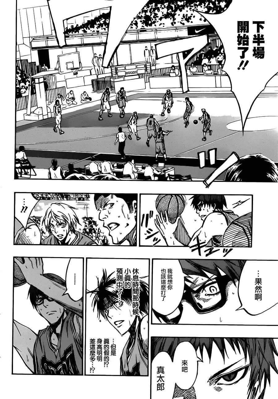 第178话 第11页