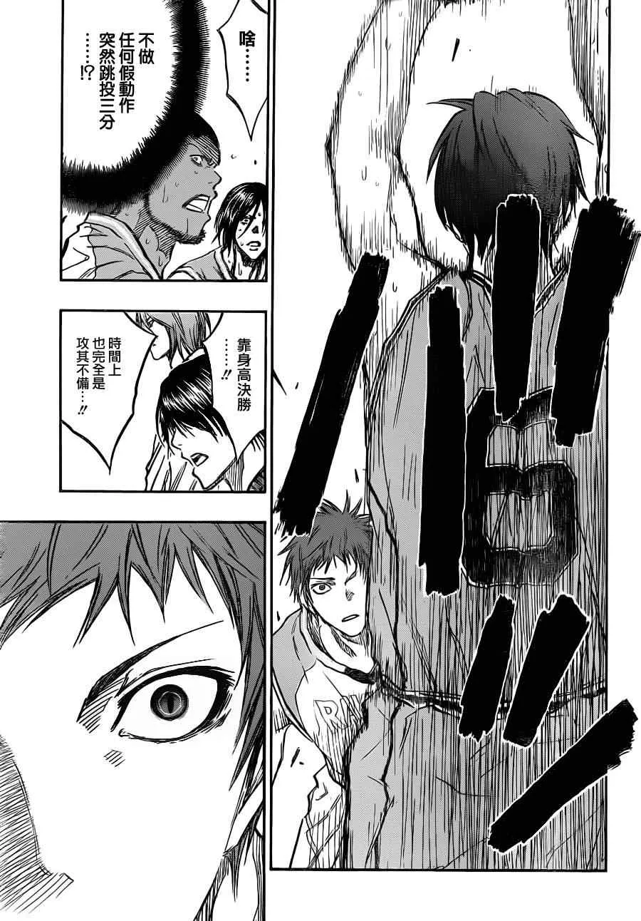 第178话 第14页