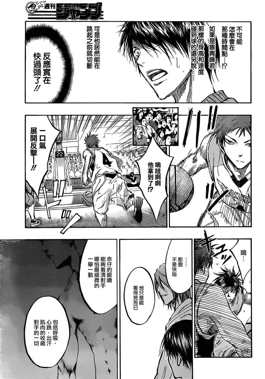 第178话 第16页