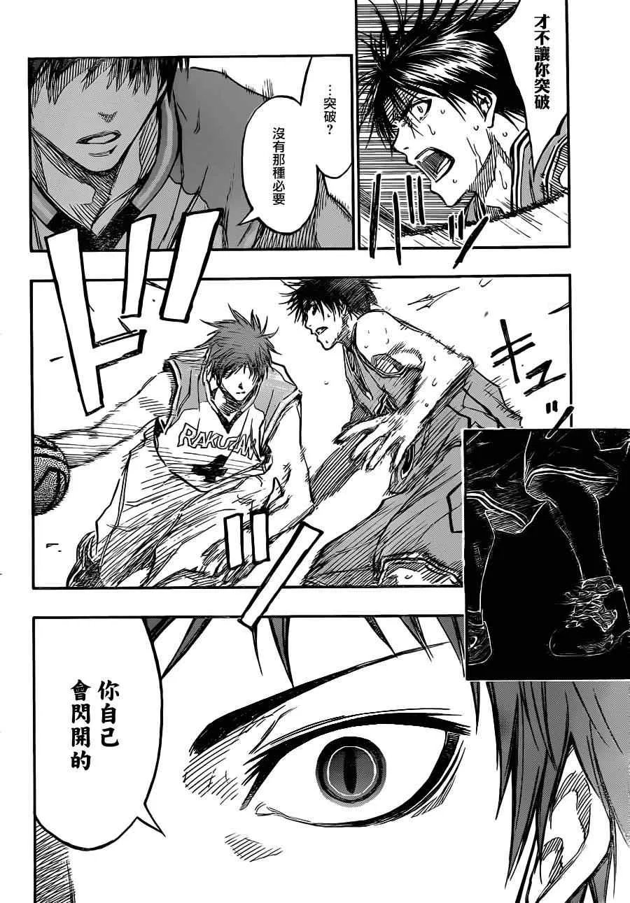 第178话 第17页