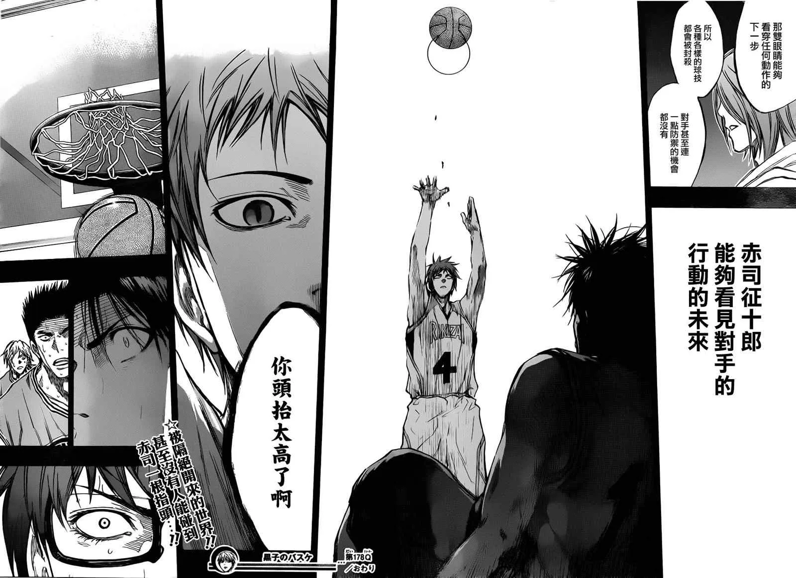 第178话 第19页