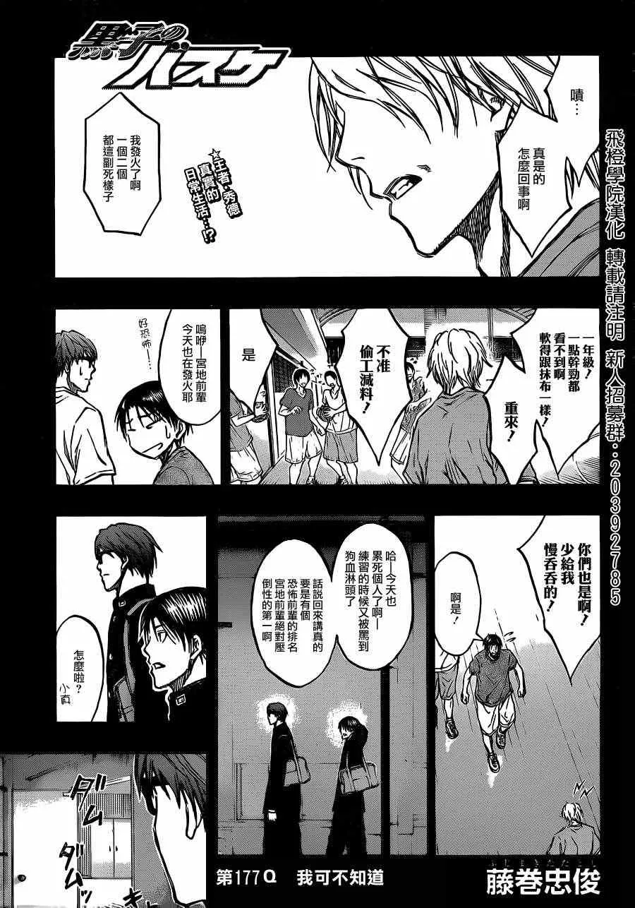 第177话 第4页