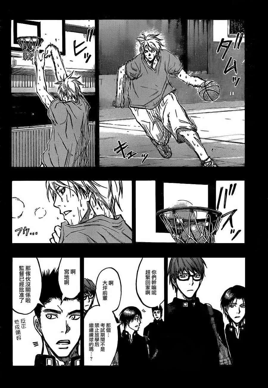 第177话 第5页