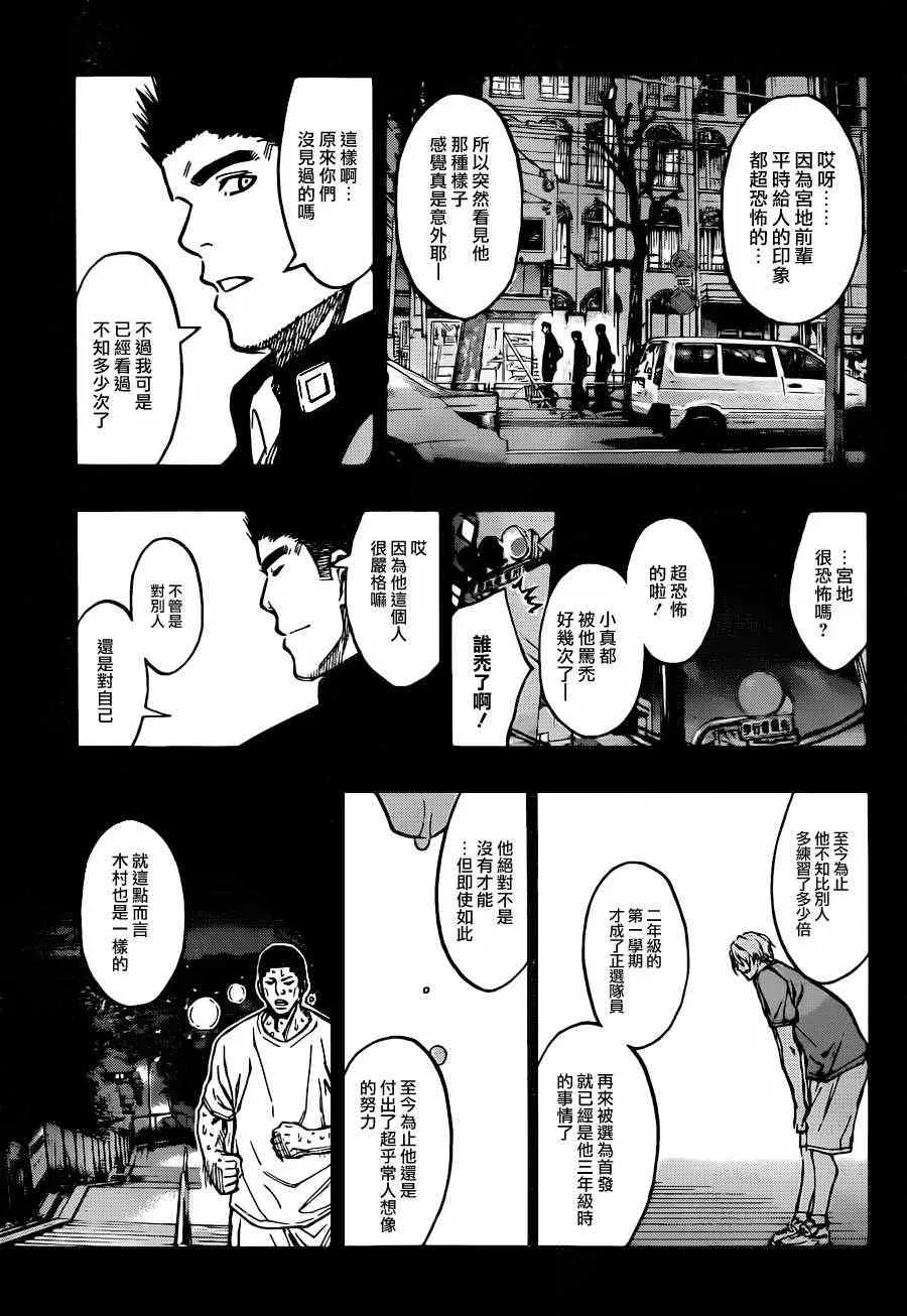 第177话 第6页