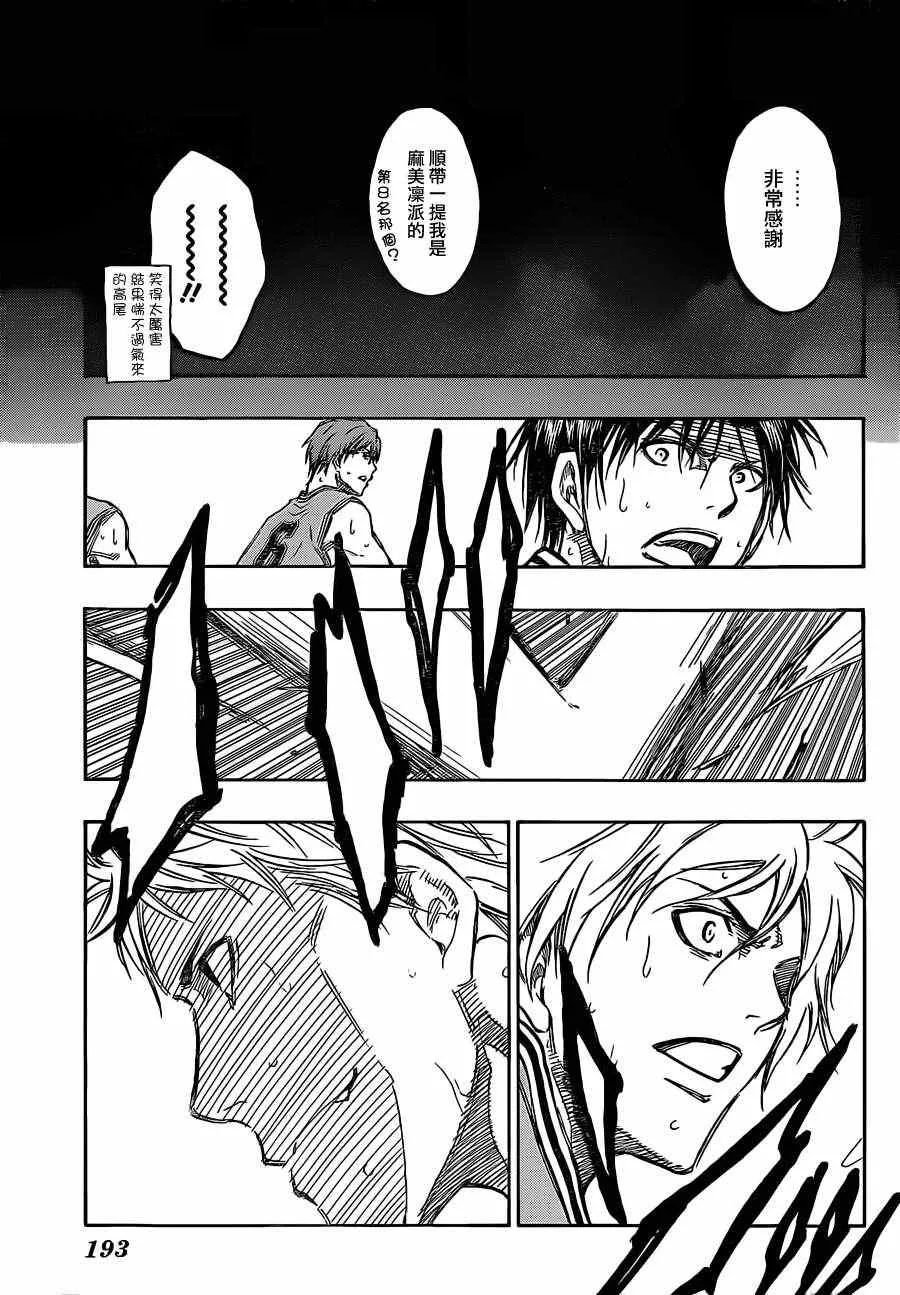 第177话 第8页