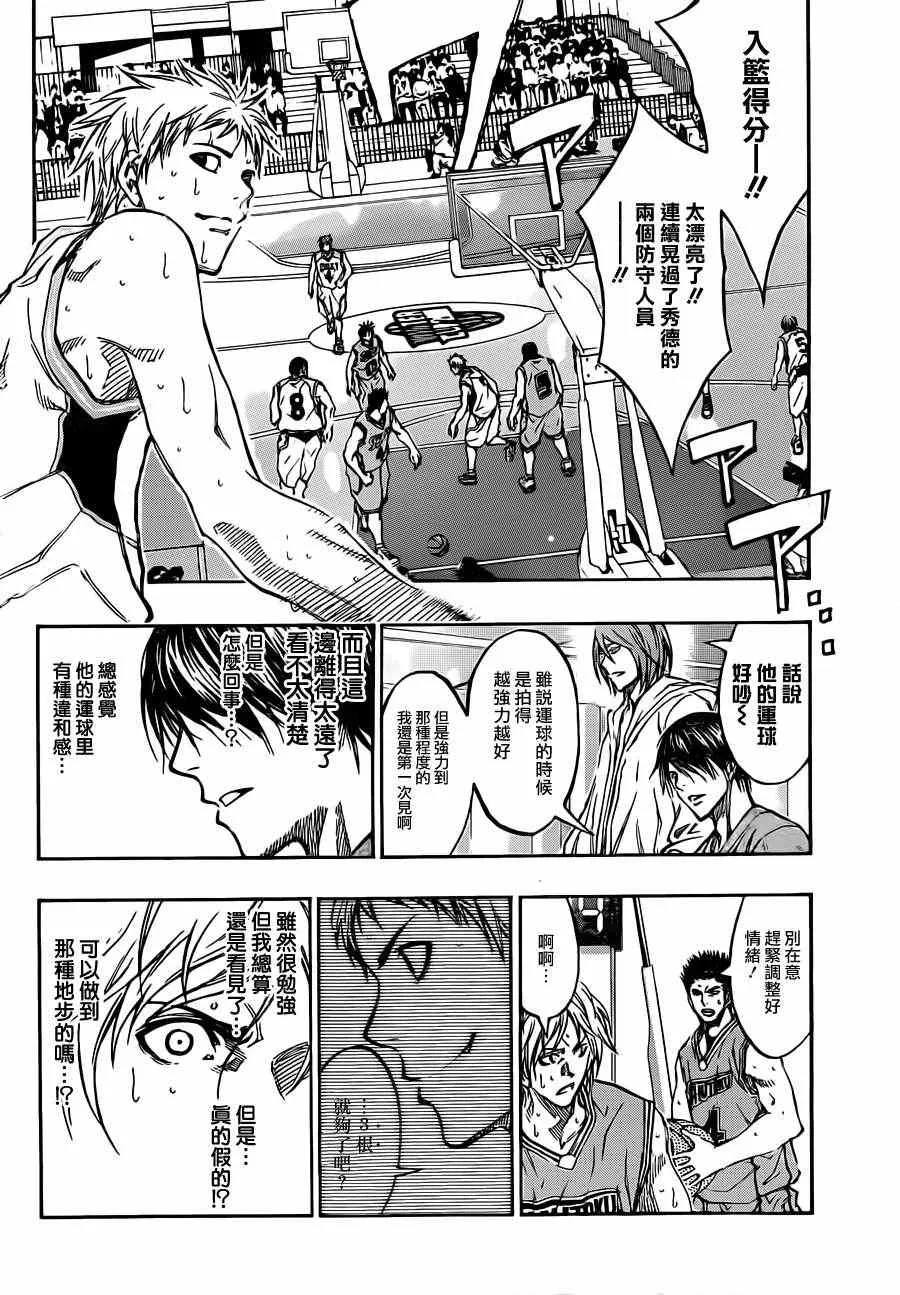 第177话 第11页