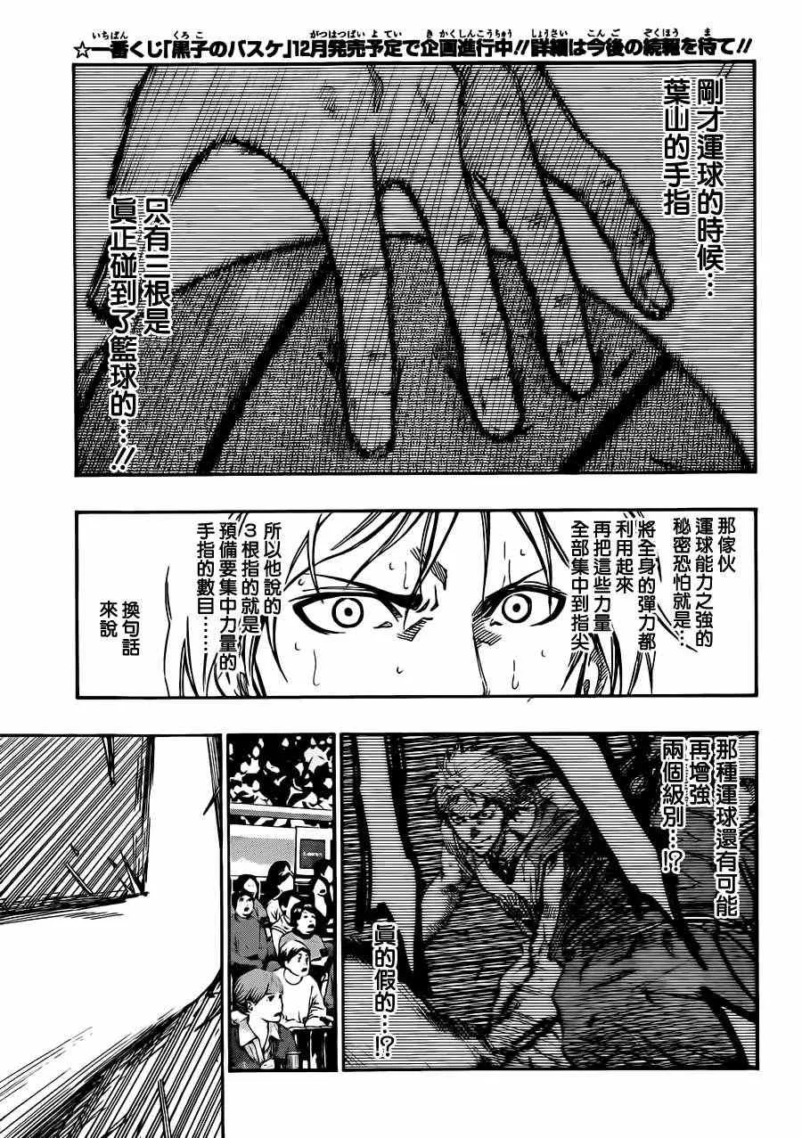 第177话 第12页