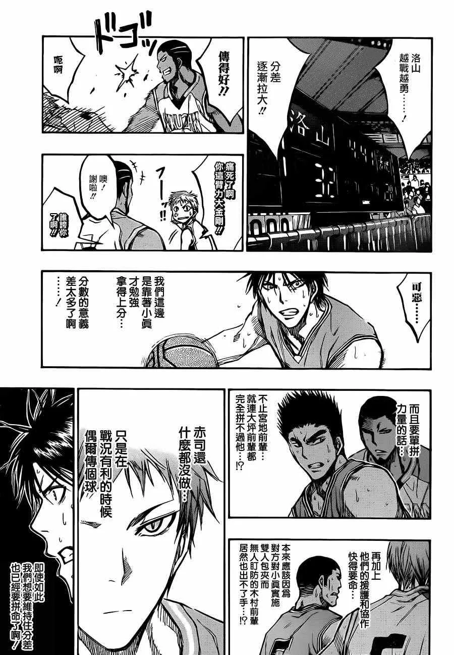 第177话 第14页