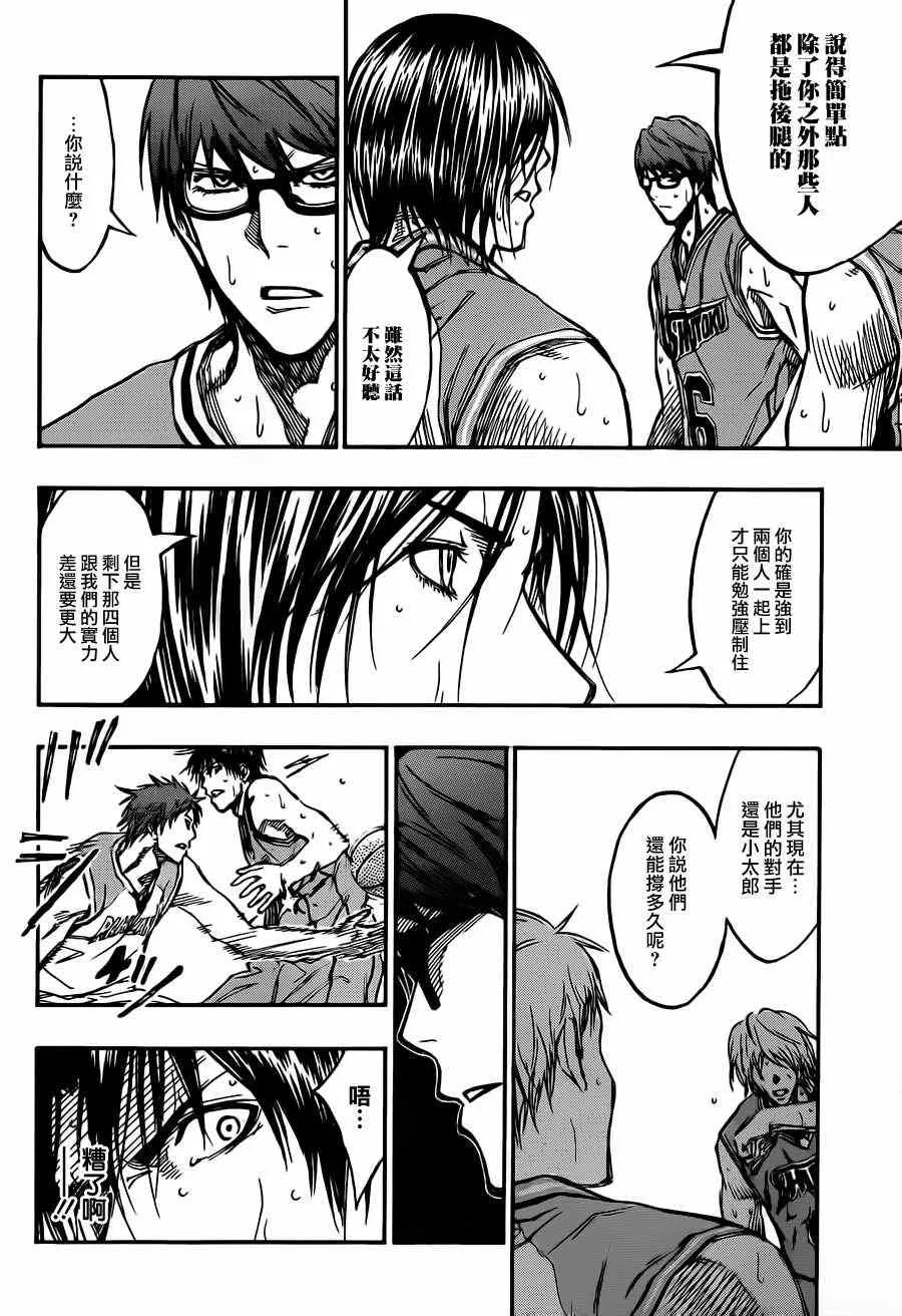 第177话 第15页