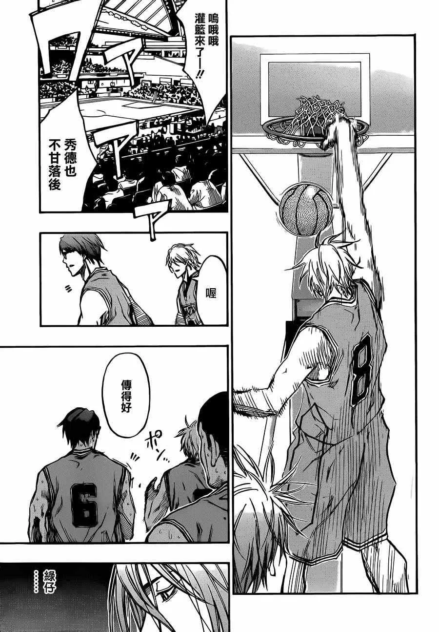 第177话 第20页