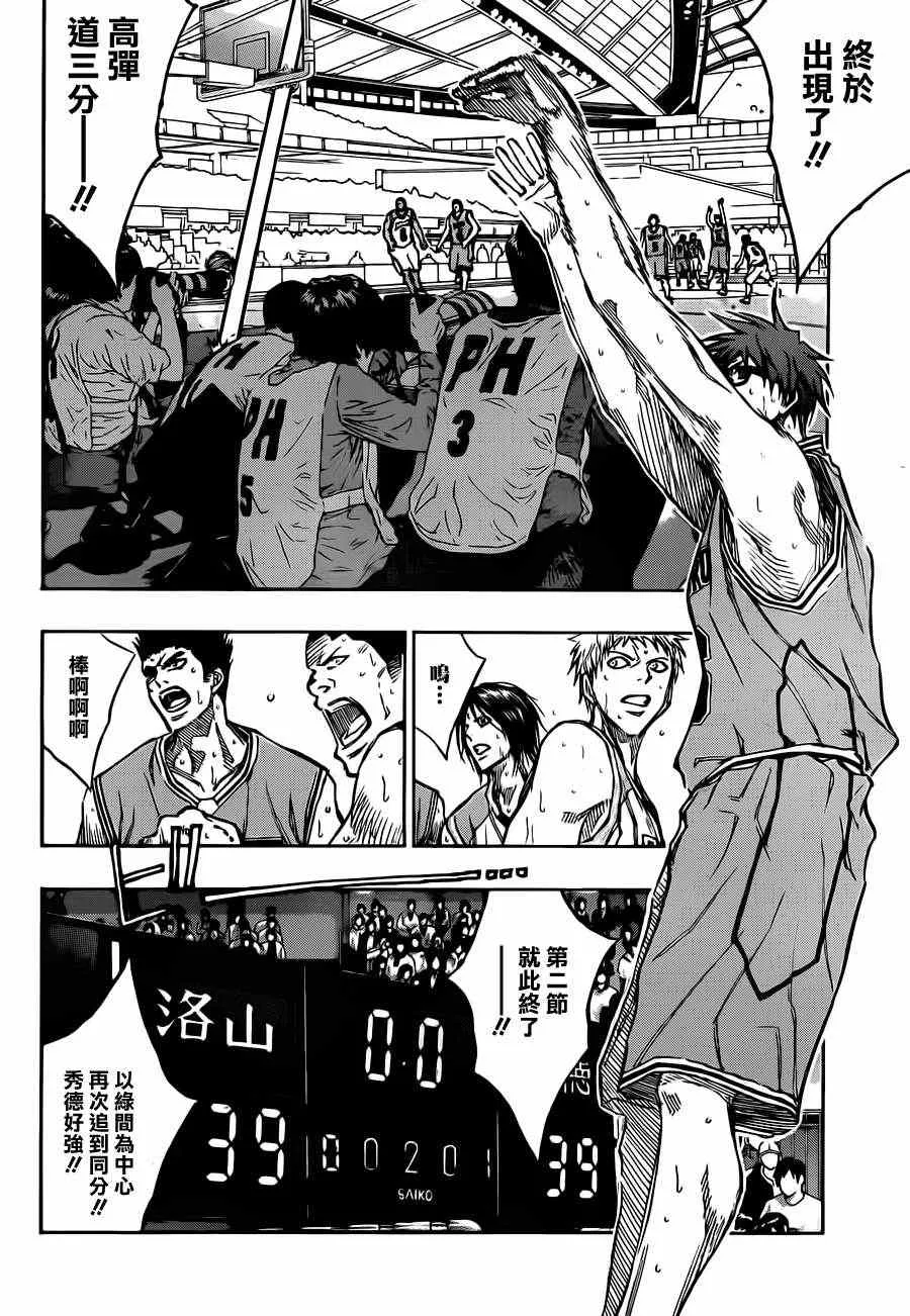 第177话 第21页