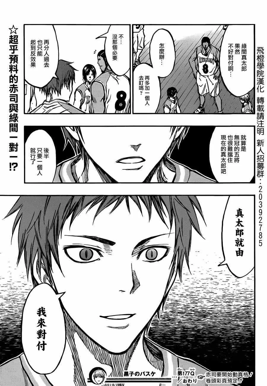 第177话 第22页