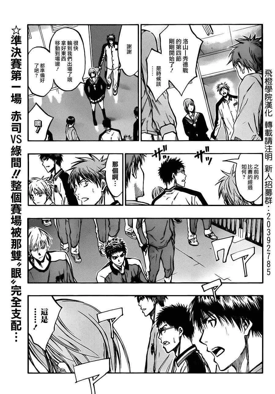 第179话 第1页