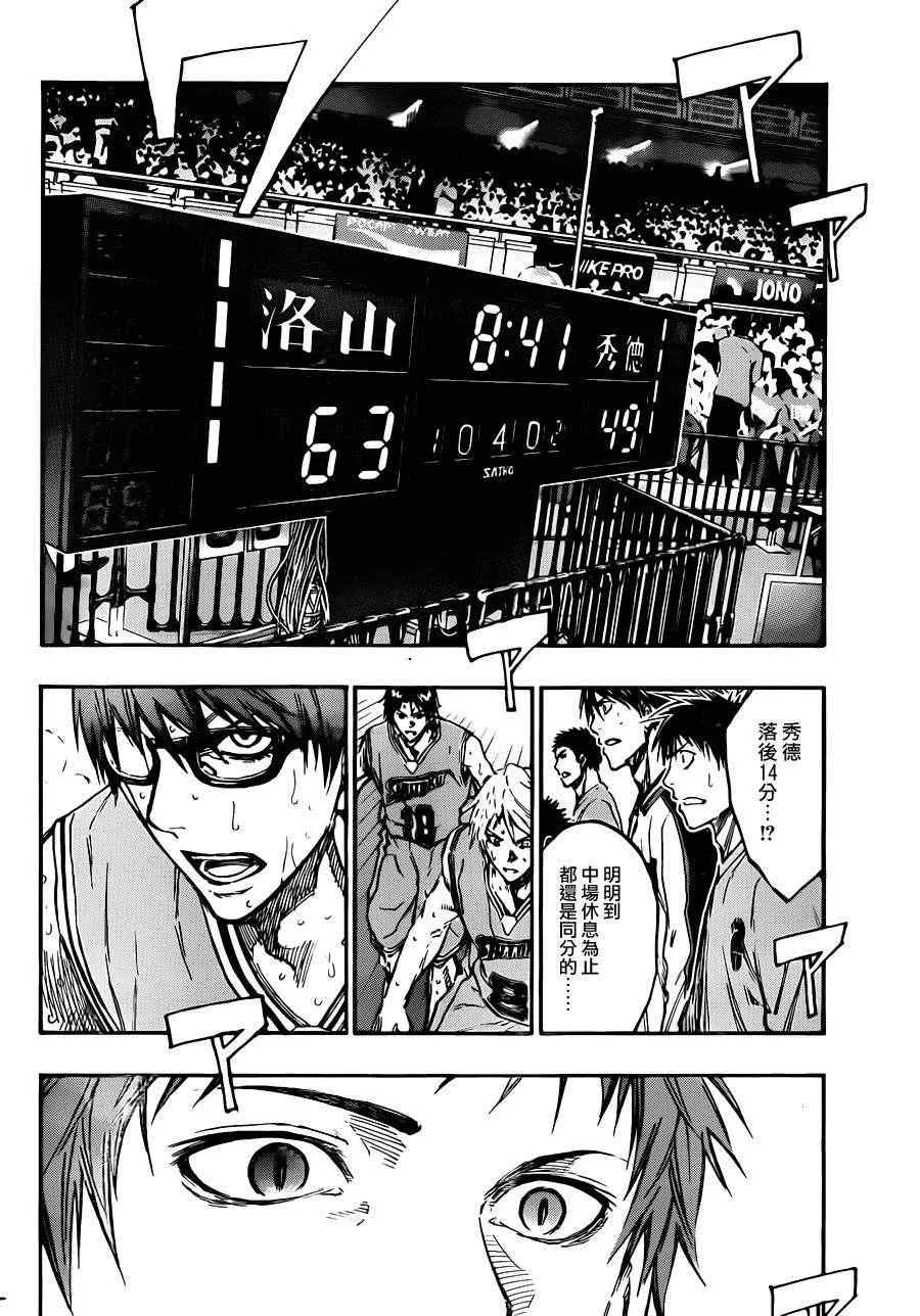 第179话 第2页