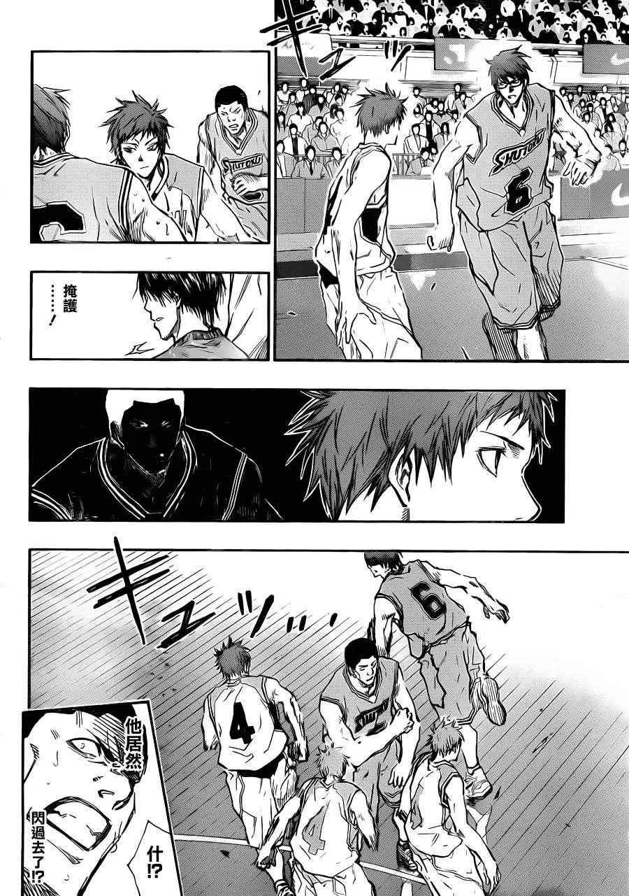 第179话 第4页