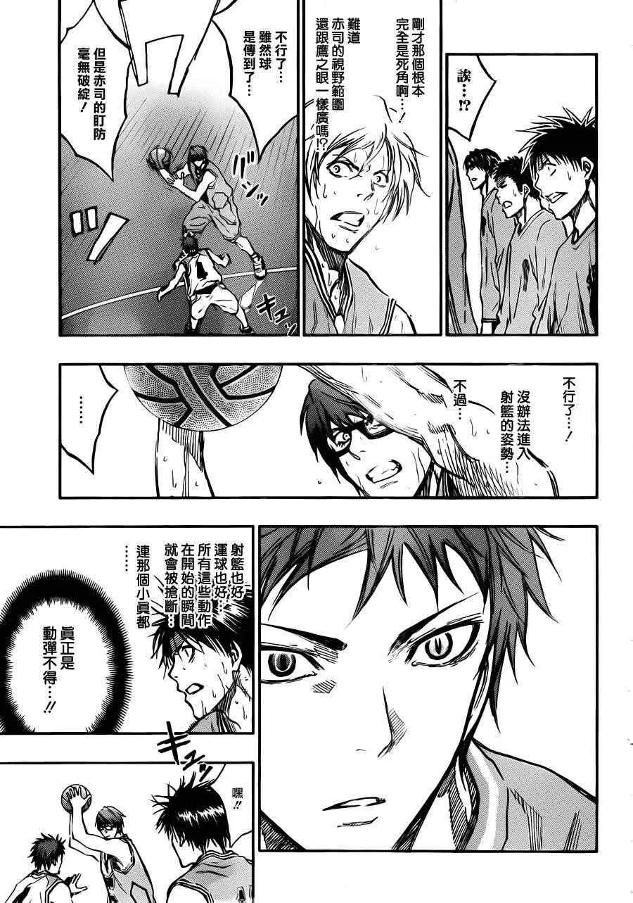 第179话 第5页