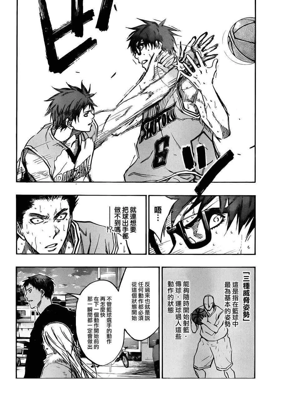 第179话 第6页