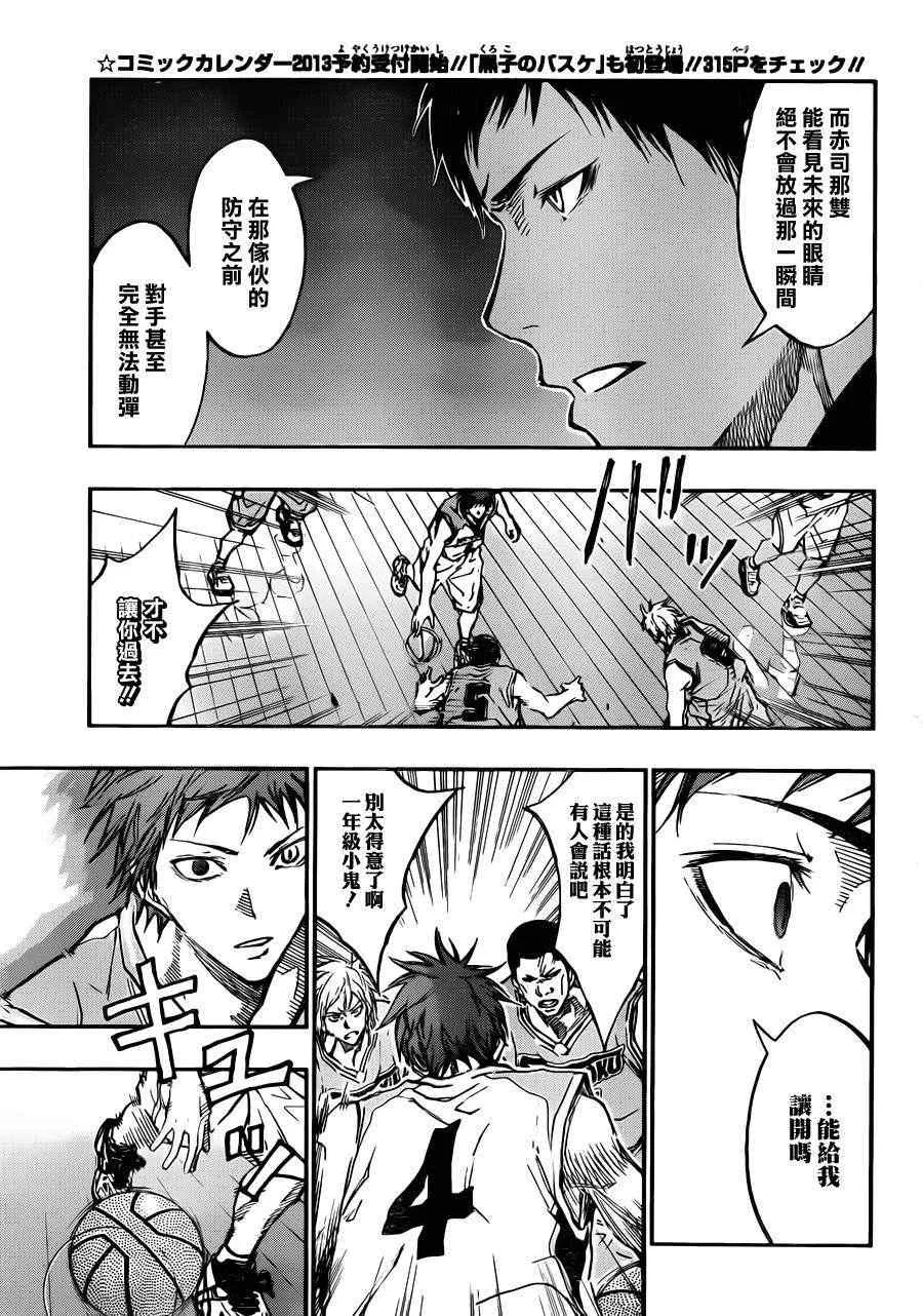 第179话 第7页