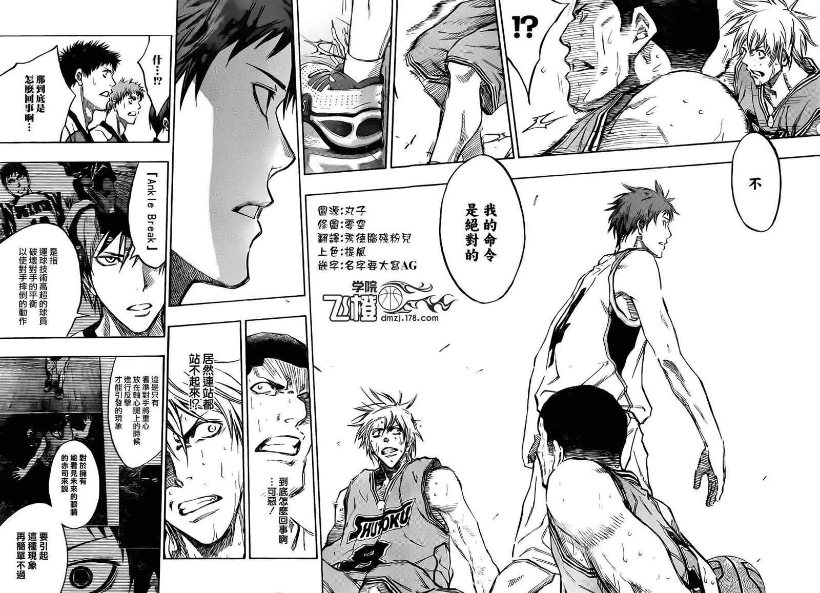 第179话 第8页