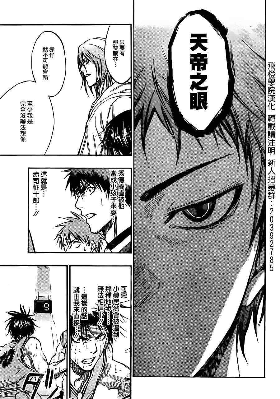 第179话 第10页