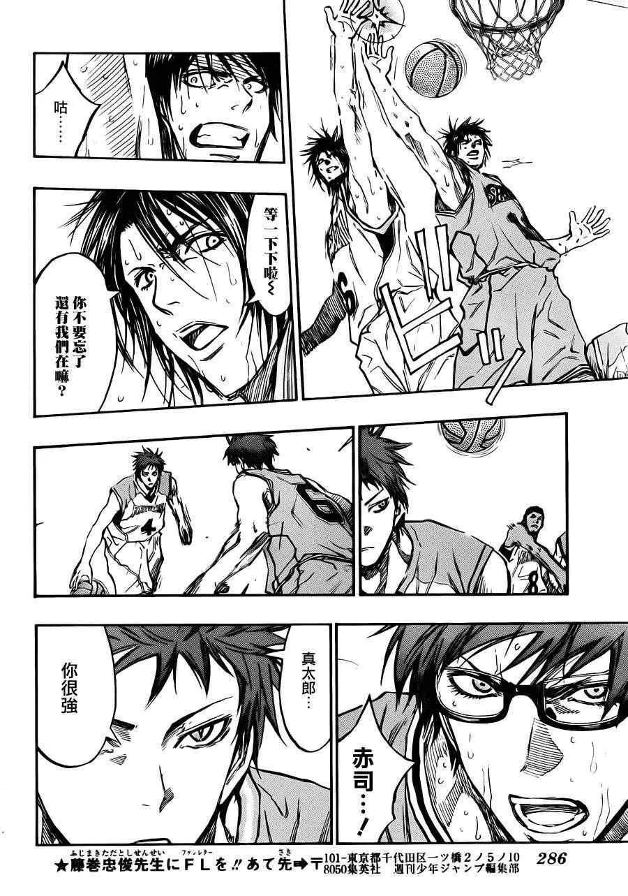 第179话 第11页