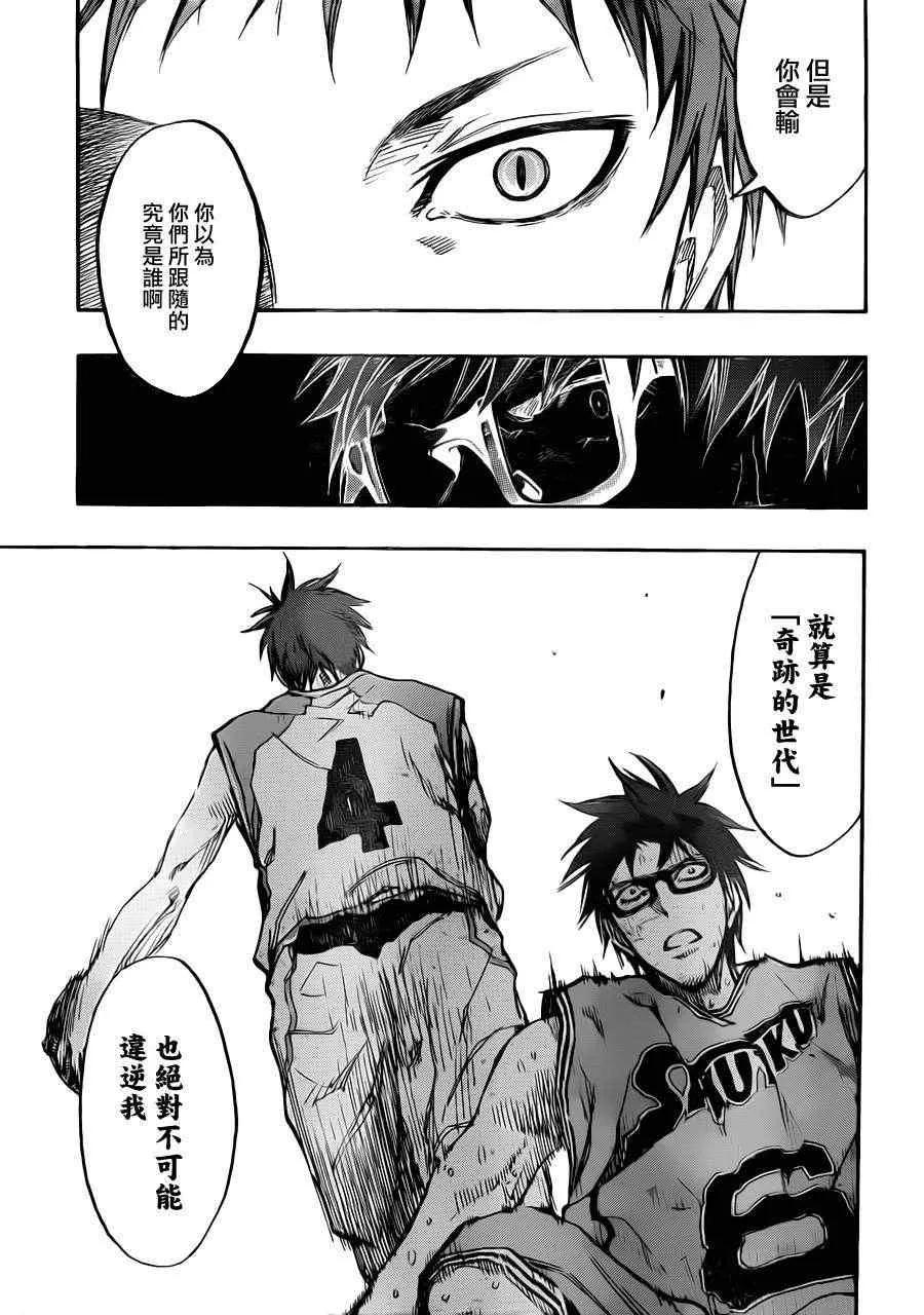 第179话 第12页
