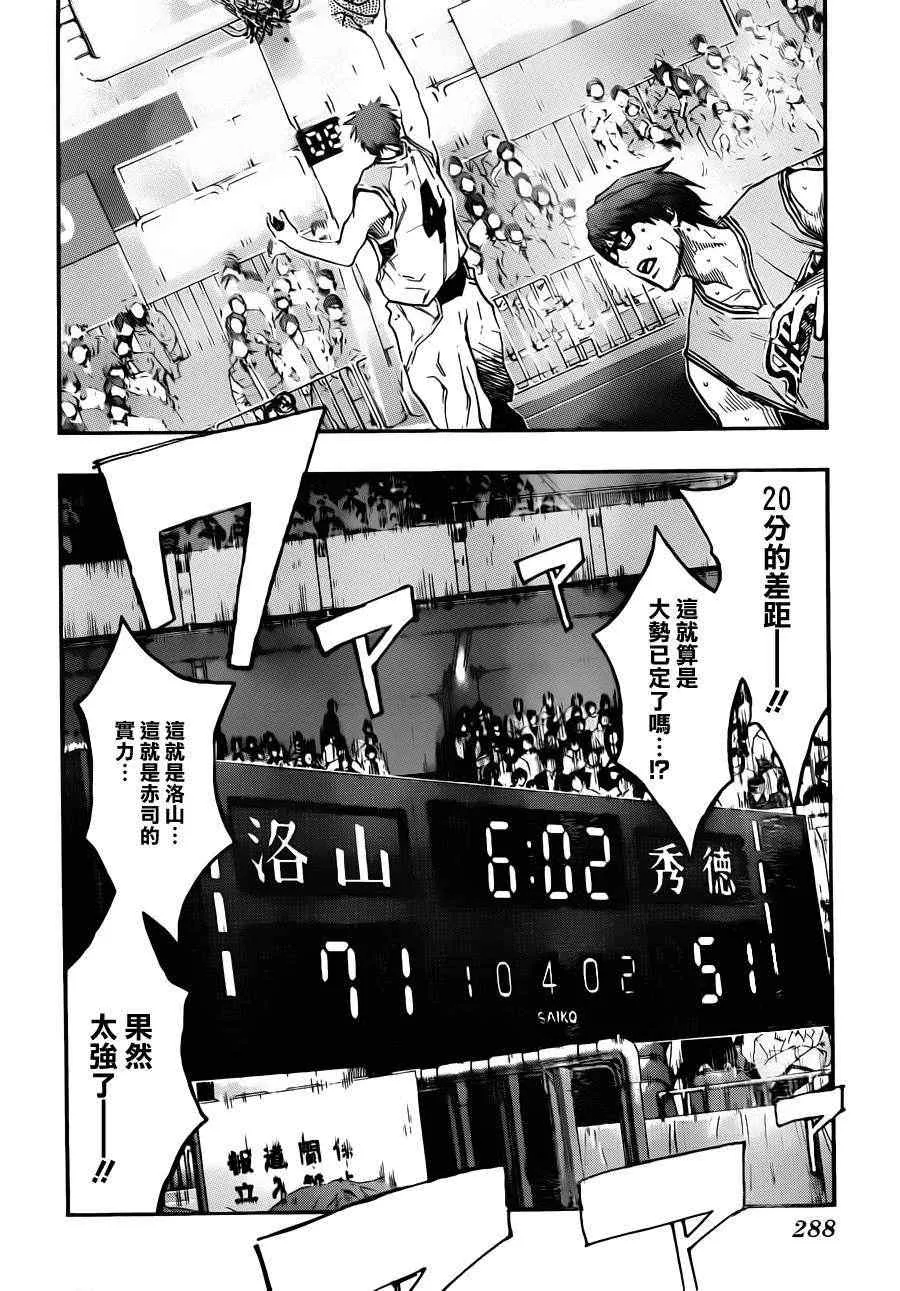 第179话 第13页