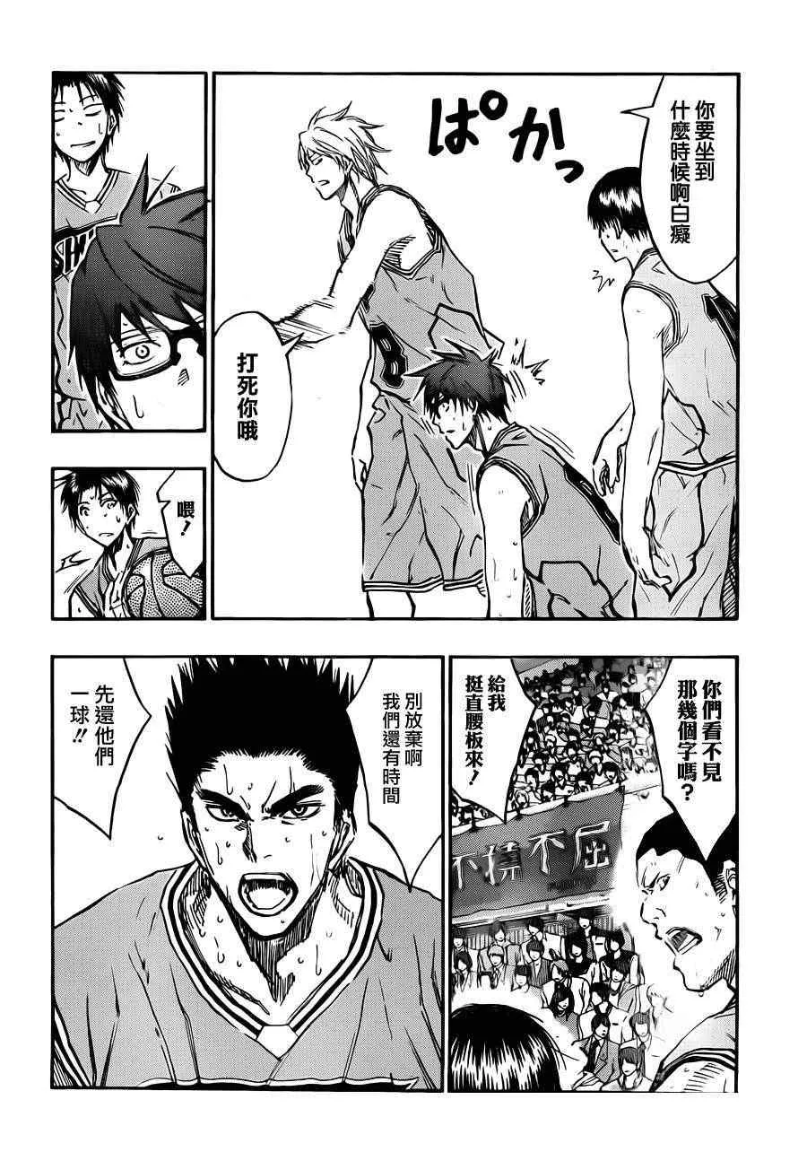 第179话 第15页
