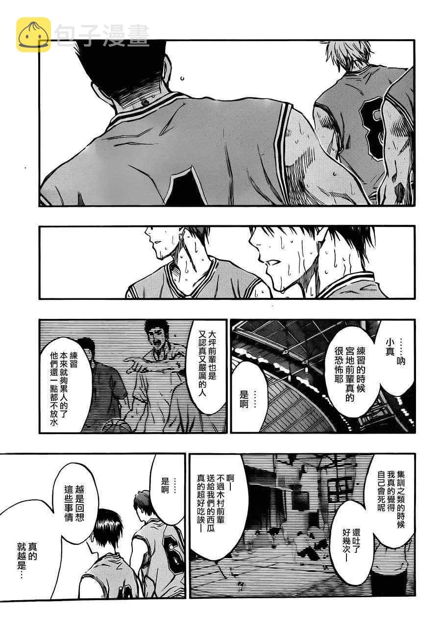 第179话 第16页