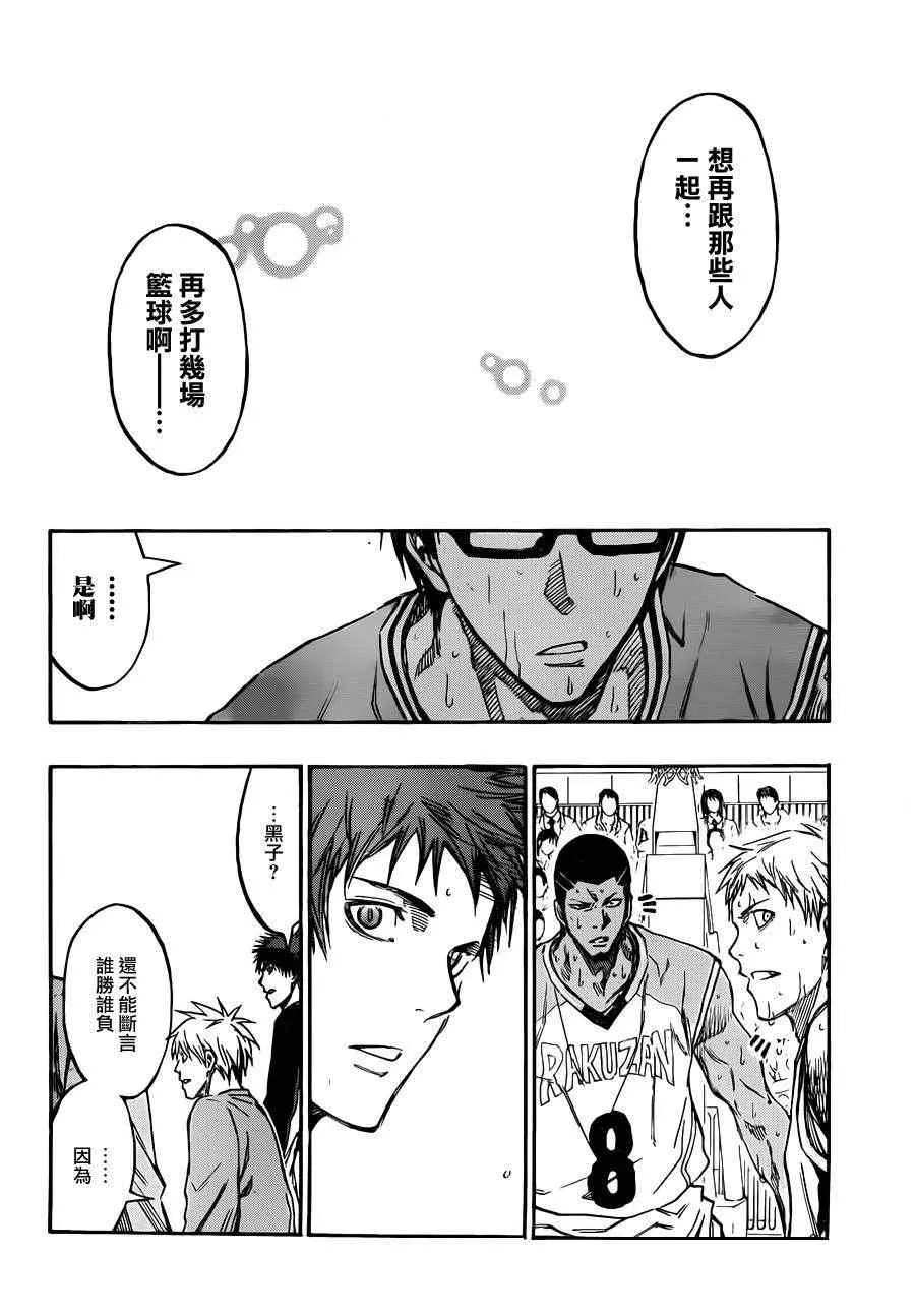 第179话 第17页