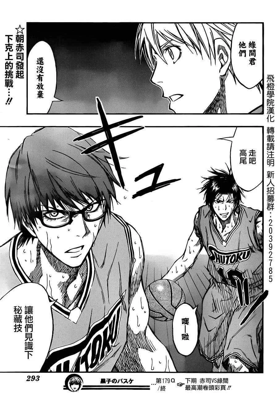 第179话 第18页