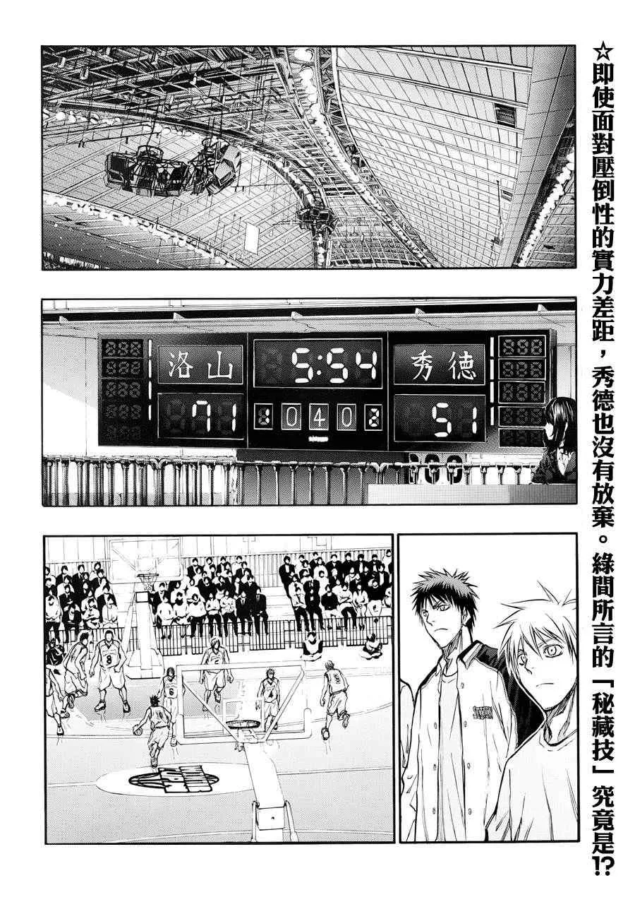 第180话 第2页