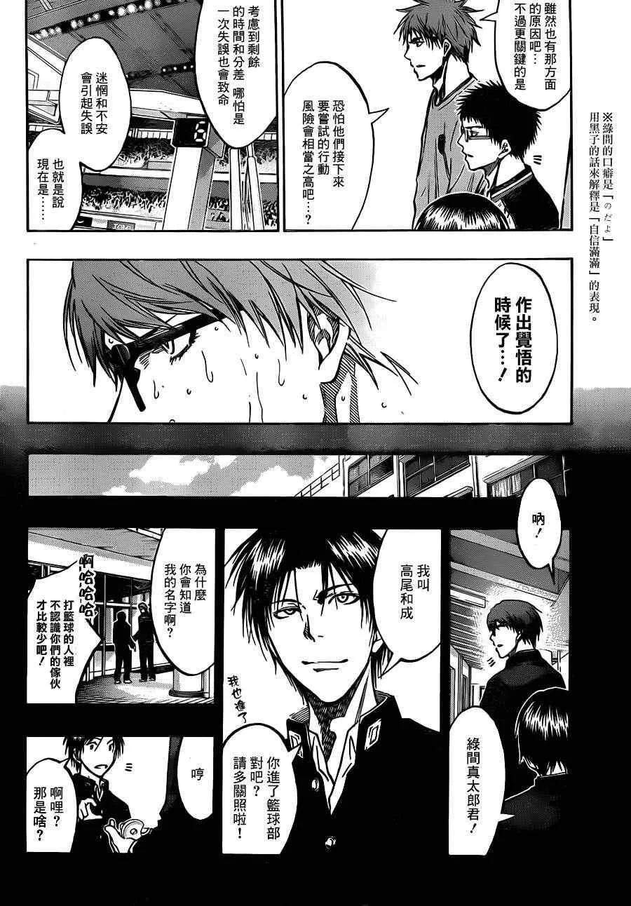 第180话 第4页