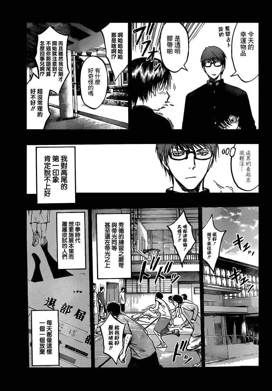第180话 第5页