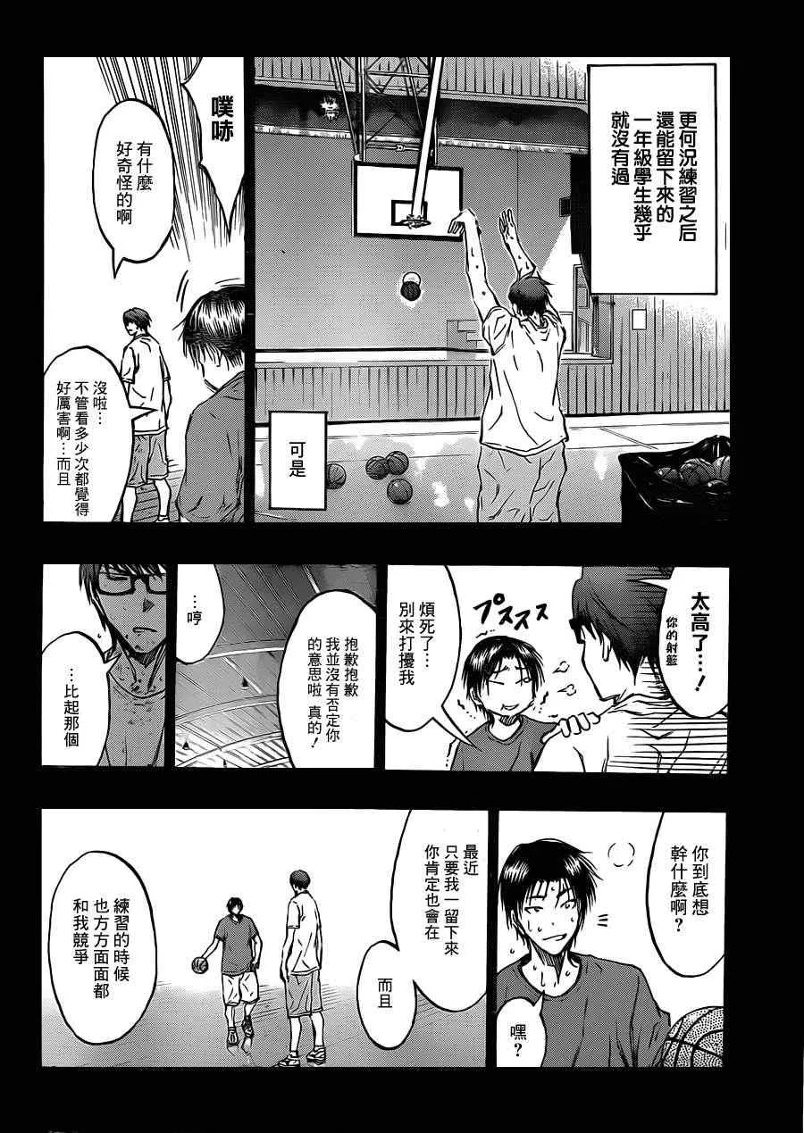 第180话 第6页