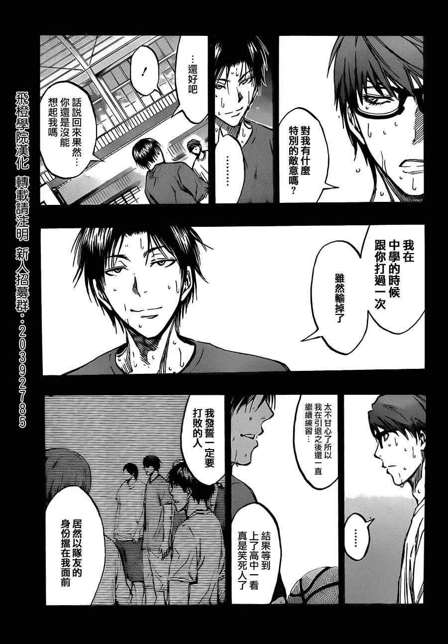 第180话 第7页