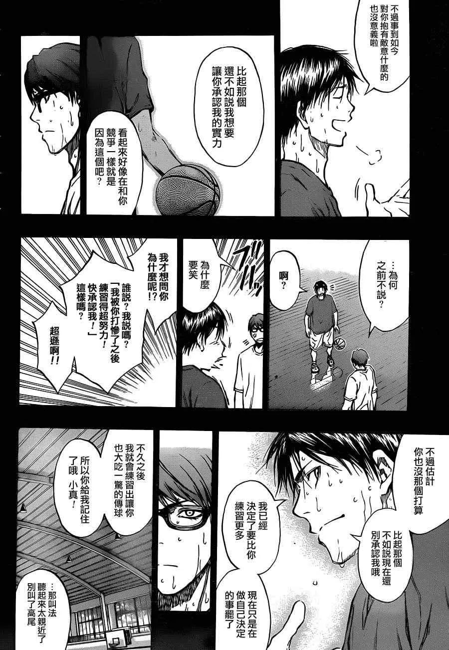 第180话 第8页