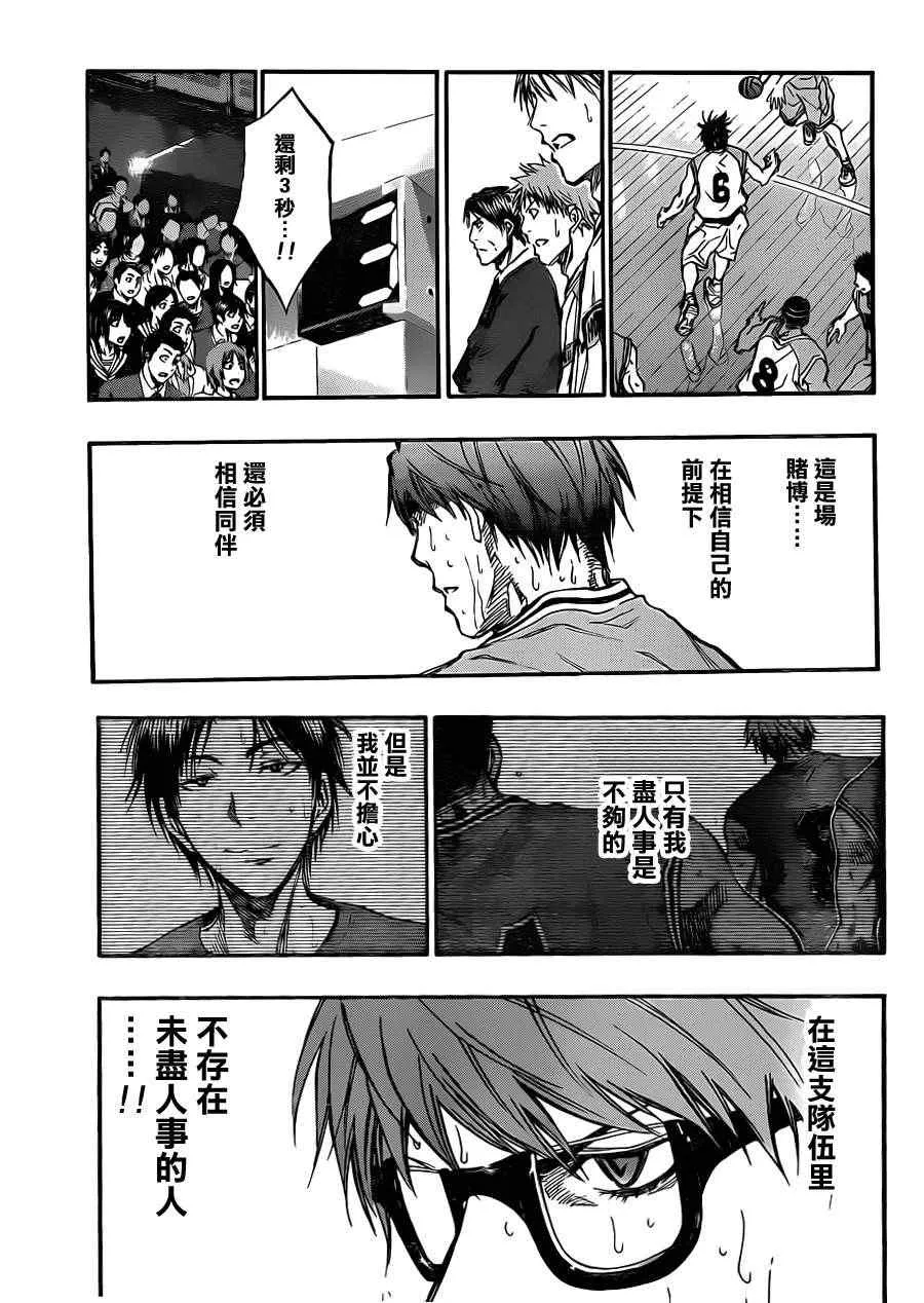 第180话 第9页