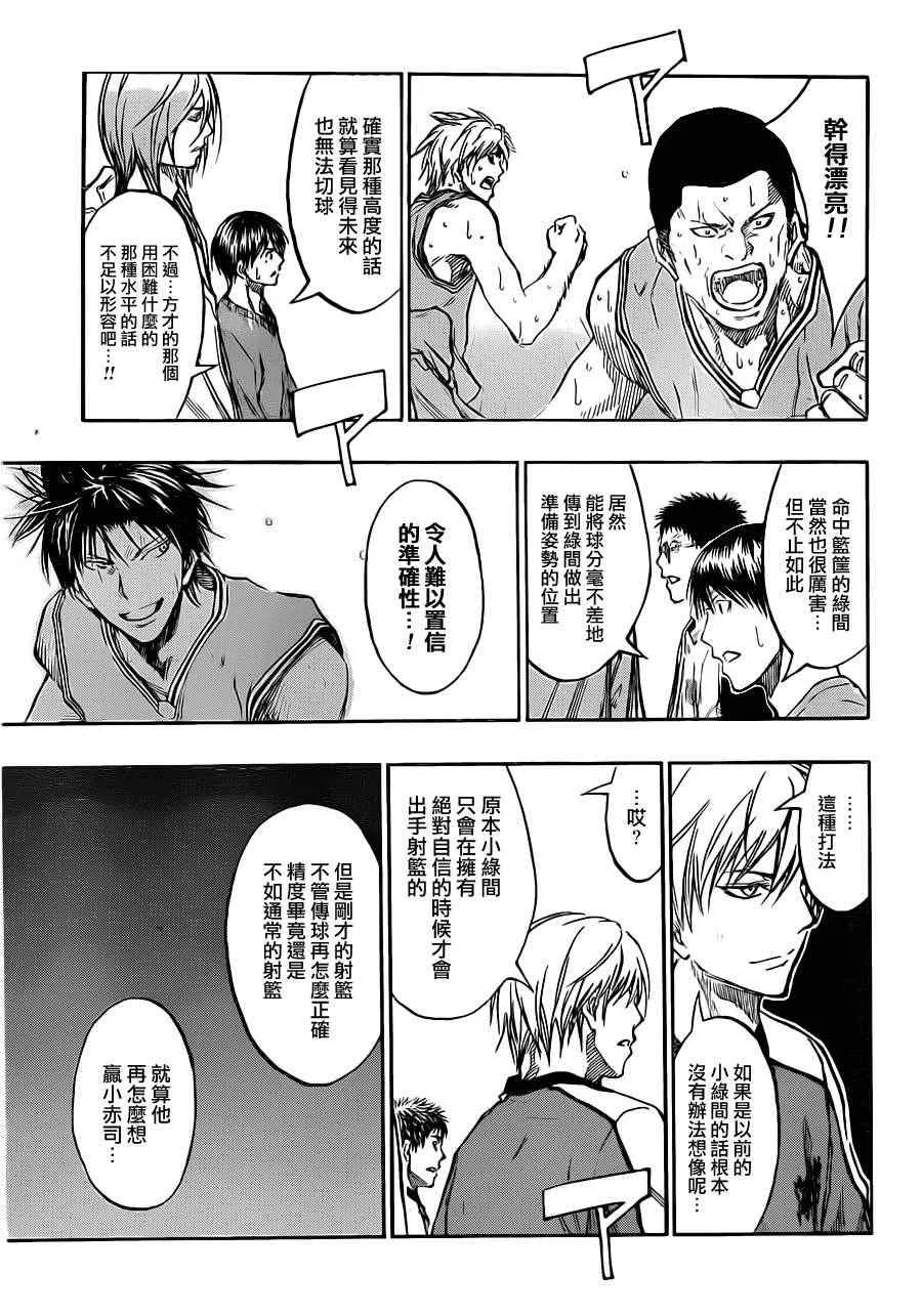 第180话 第14页