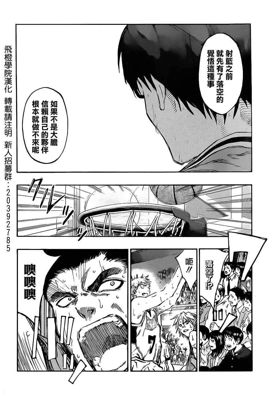 第180话 第15页