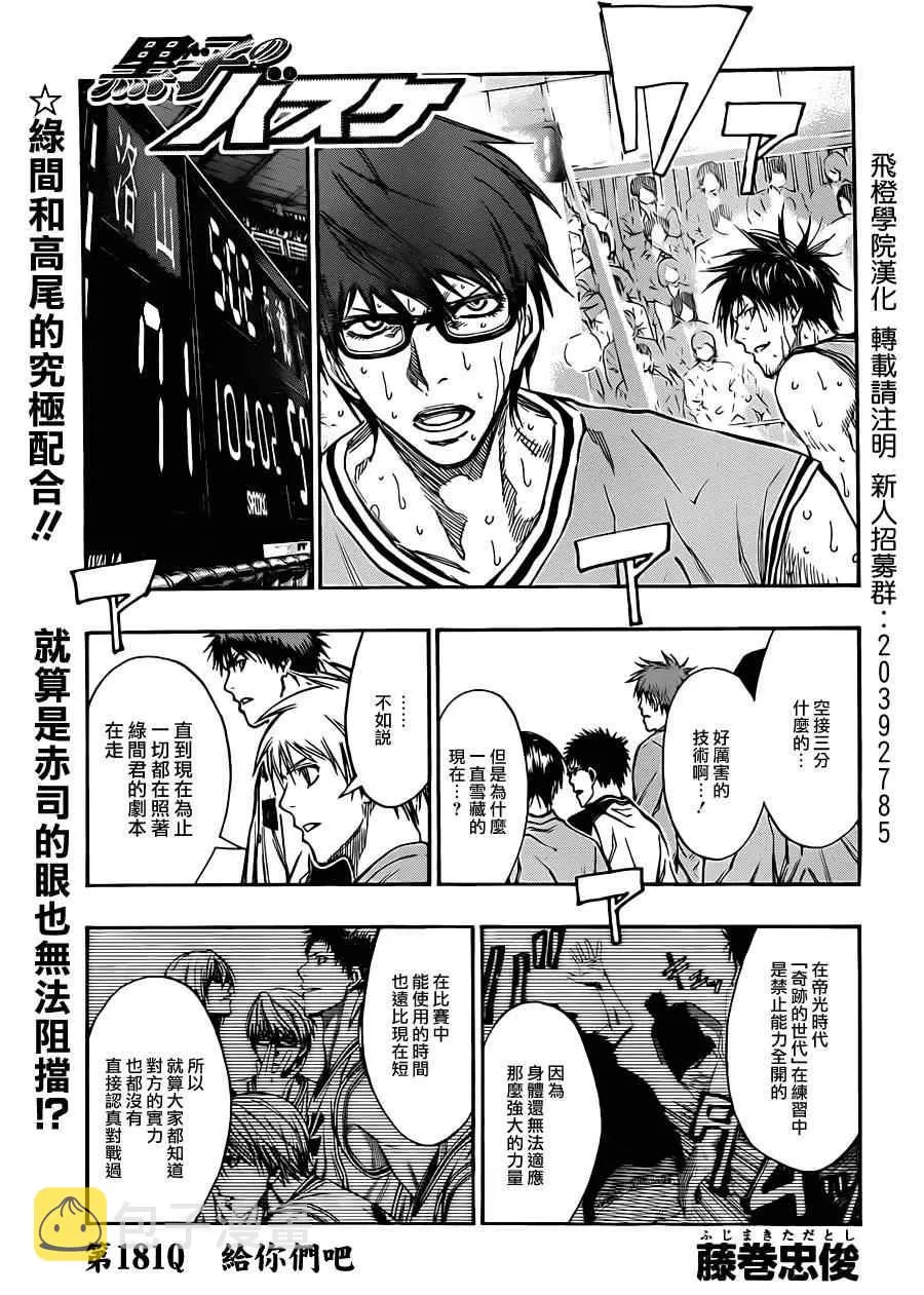 第181话 第1页