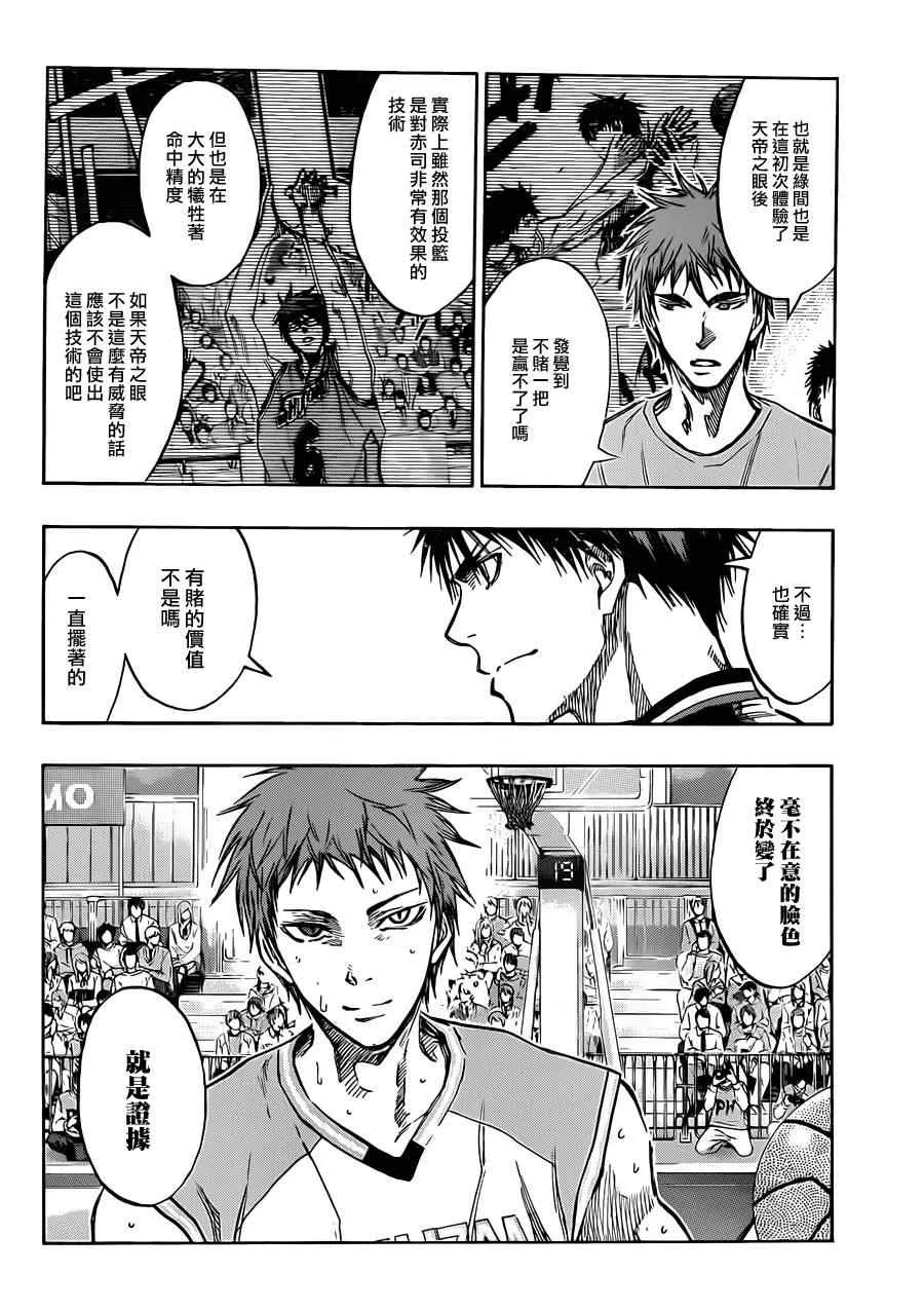 第181话 第2页