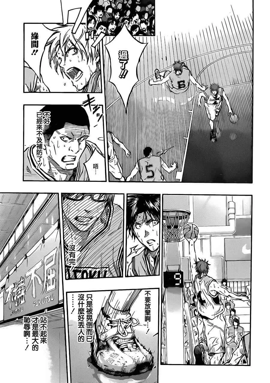 第181话 第5页