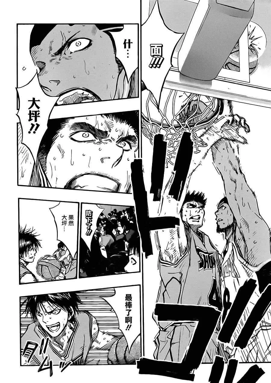 第181话 第8页