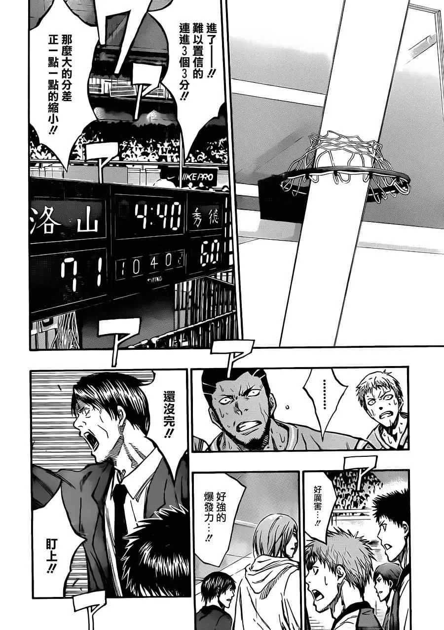 第181话 第10页