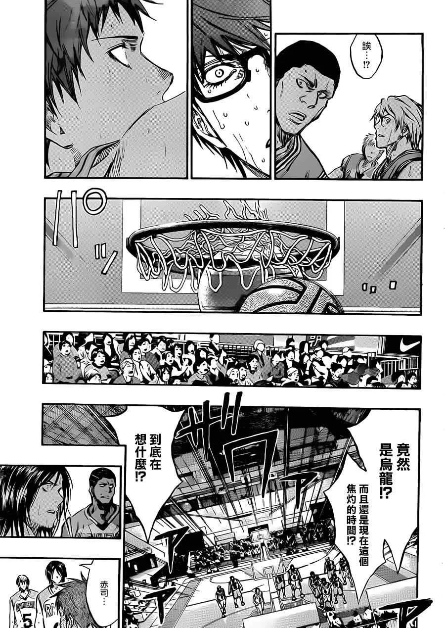 第181话 第13页