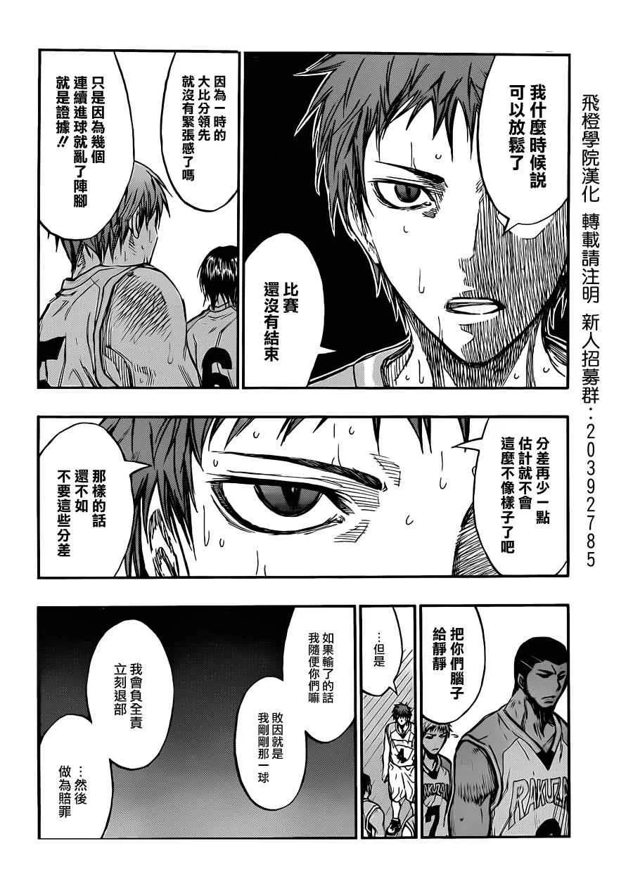 第181话 第14页