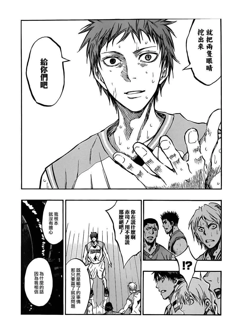 第181话 第15页