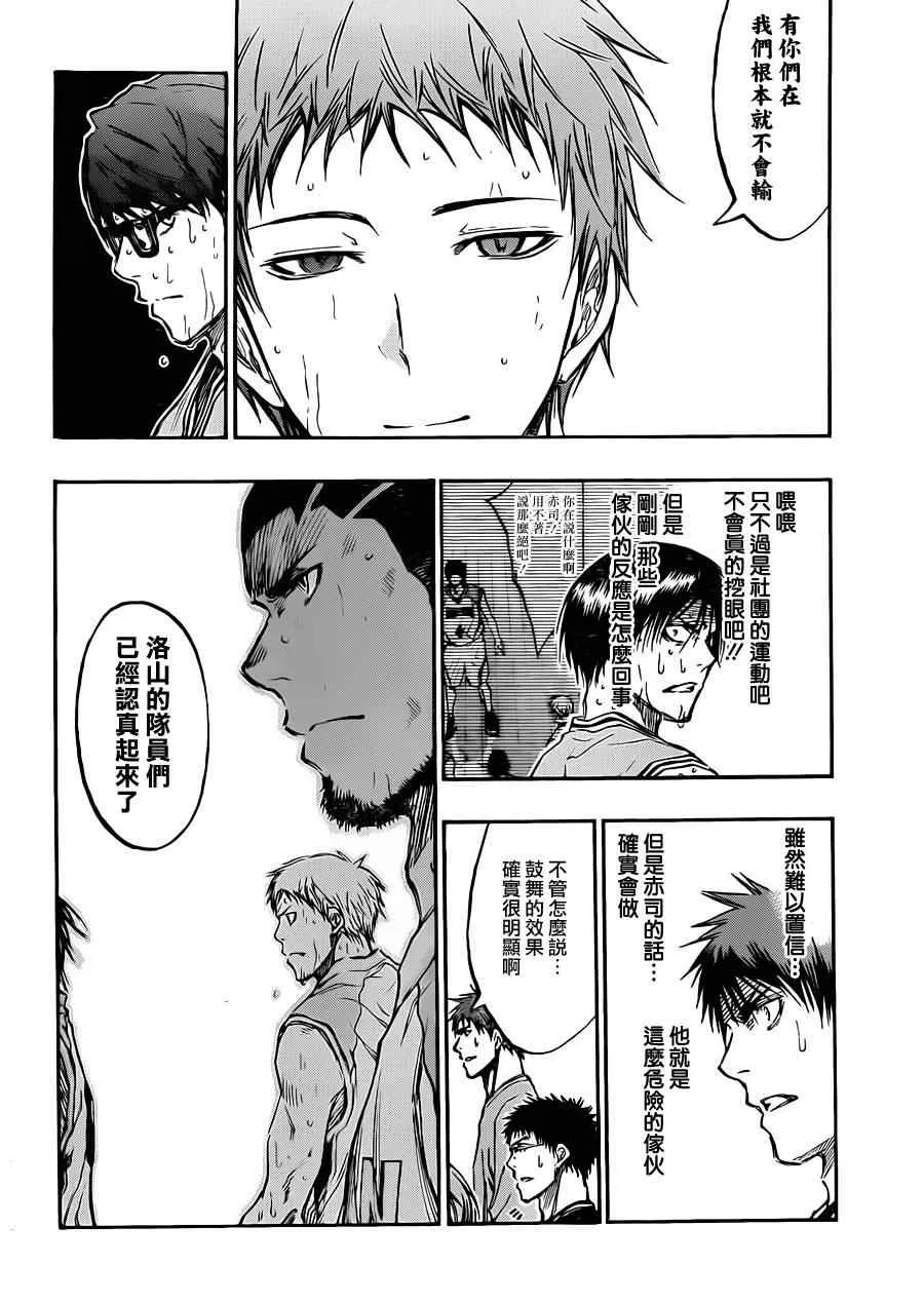 第181话 第16页